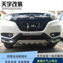 Special for Binzhi front and rear bumper Binzhi modification Special front and rear bumper Protective bumper Binzhi modification