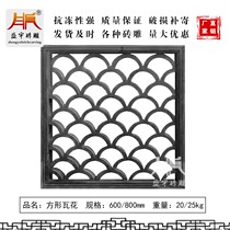 Sheng Yu Imitation Ancient 80 Cm Square Tile Flower Window Flower Brick Sculpture Emblem of Four Courtyard Walls 60 Cm Hollowed-out Brick Sculpture