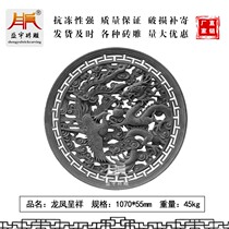 Sheng Yu 1 1 m Longfeng with an auspicious round hollowed-out window flower brick engraving emblems wall through window flower windows cement sculpted flowers
