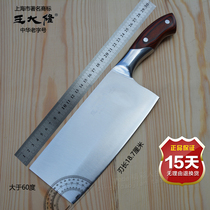 Old Shanghai Wang Dalong practical cutting knife kitchen kitchen knife household stainless steel meat cutting knife kitchen knife