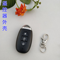 Suitable for Emma Yadi electric car remote control shell Emma battery car anti-theft alarm key Shell