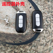 Suitable for Emma electric car remote control shell electric car motorcycle accessories anti-theft alarm key Shell
