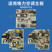 Gree air conditioning accessories computer board circuit board 301350844 motherboard M504F3 GRJ504-A1