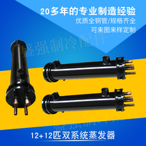 Shell and tube evaporator Water-cooled air conditioning freezer Industrial refrigeration heat pump dual system 12 12 hp water cannon heat transfer