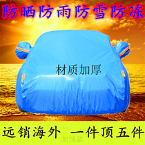 Dedicated for Mercedes-Benz GL450 caravan cloth plus velvet car cover rain-proof snow-proof plus velvet car cover car cover car cloth