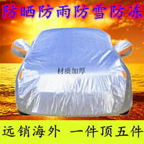 Audi Q7 Special 5 five seater 7 seater 09 10 11 12 models of the year big car cover cotton wool insulation car clothing