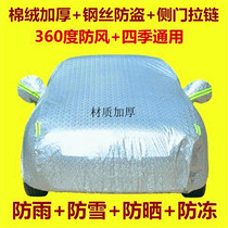 Chery Ruihu 3 car jacket 3X car cover off-road suv dedicated thick sunscreen rainproof heat insulation sunshade dust car cover