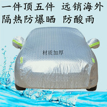 Plus velvet Hyundai Meijia Fei car jacket Santa Fe sunscreen heat insulation rain snow and frost car cover thickened