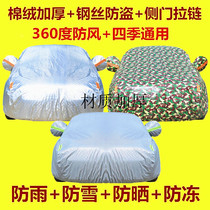 Benz M-Class carwear ML320 ML350 ML400 ML400 car cover thickened rain protection sun protection and dust shading