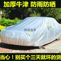 2018 Volkswagen New Magotan b8 special car car jacket car cover sunscreen rain insulation Oxford cover