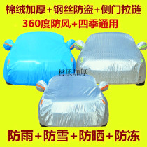 Volkswagen Tiguan L Touran off-road thickened car jacket special sunscreen rainproof heat insulation lint dustproof car cover