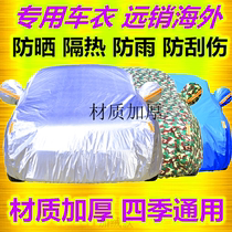 2011 13 14 15 Old Volkswagen Touran Special Car Cover Thickened Sunscreen and Rainproof Heat Insulation Car Cover