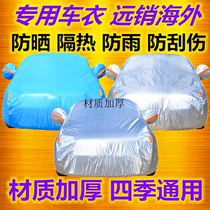 2011 2012 2013 2014 new classic Sylphy special car cover car jacket manual