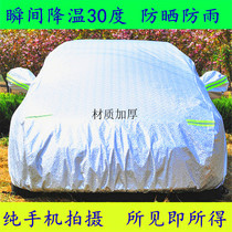 Volkswagen Old Pusang Zhijun Car Clothes Old Santana 3000 Brand New Santana 2000 Car Cover Car Garment