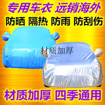 Volkswagen Tiguan l Car Cover suv Special Rainproof Sunscreen Heat Insulation 2021 Tiguan Four Seasons General Car Set
