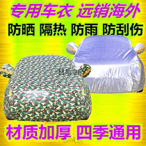 2021 Mercedes-Benz E300L C200L C260L GLC260L GLC300L garment cover car car set