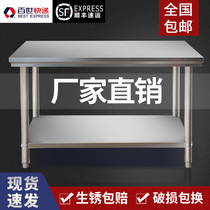 Stainless steel workbench Commercial restaurant loading and packing countertop Household kitchen three-layer console vegetable cutting table