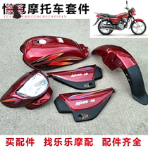 Front Mud Tile Side Cover Fuel Tank for HJ150 HJ125-16 Crown Motorcycle Diverter Headlamp for Lord of Haut