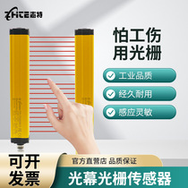 Zhiter Safety Grating Sensor Infrared to Shoot Alarm Light Curtain Punch photoelectric induction switch 20-40
