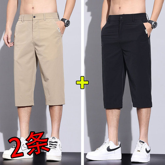 Men's cropped pants summer thin ice silk shorts men's 2025 new loose outerwear sports trendy casual shorts
Men's cropped pants summer thin ice silk shorts men's 2025 new loose outerwear sports trendy casual shorts