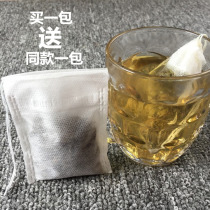 New products Buy one send a 7 * 9cm non-woven fabric pumping line tea bag filter bag disposable tea brine Traditional Chinese medicine bag