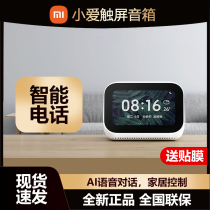 Xiaomi Xiaomi Xiao Ai Touchscreen Speaker Video Voice Control Smart Bluetooth Speaker Xiao Ai Classmate Alarm Clock