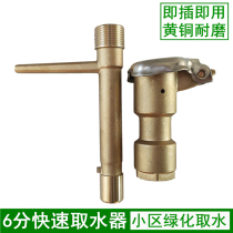 6-point brass quick water intake valve sleeve plug Rod green water intake outdoor landscaping key sprinkler lawn