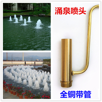 4 points and 6 points with pipe aerated spring fountain head water landscape garden rockery square brass bubbling Nozzle nozzle