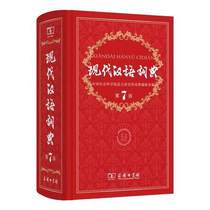 The latest version of the modern Chinese dictionary in 2019 the 7th edition of Xinhua Dictionary idiom dictionary Chinese Dictionary full function
