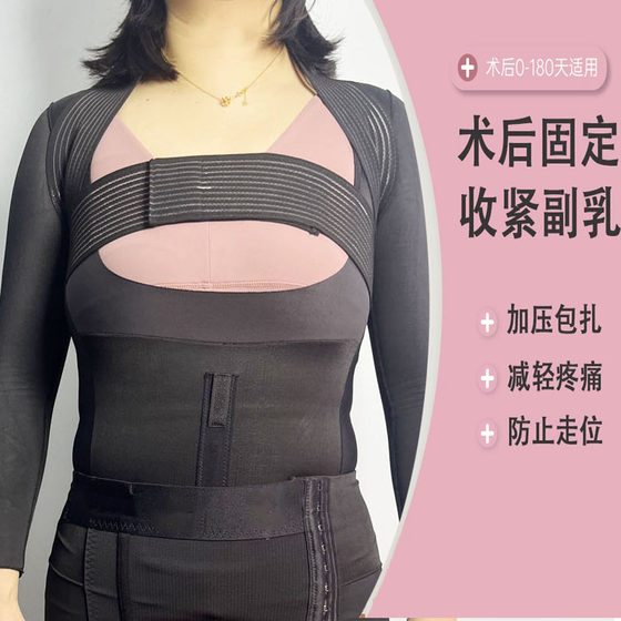 Post-broken breast surgery pressure bandage after breast nodule surgery recovery chest strap high elastic band pressurized fixed breathable
Post-broken breast surgery pressure bandage after breast nodule surgery recovery chest strap high elastic band pressurized fixed breathable