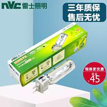 NVC orbital metal halide lamp bulb 70W spotlight tube quartz single-ended lamp tube double-ended HNS150W