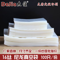 16 silk nylon vacuum bag food duck neck fish shrimp duck head fresh bag Dried seafood cuttlefish transparent plastic packaging