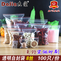 Double-sided 8 silk thick small transparent self-sealing bag Food packaging tea plastic bag sealing bag packing bag 100 pcs