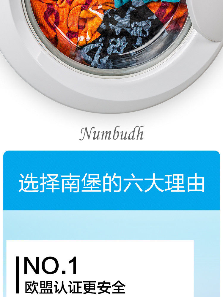 马来西亚numbudh南堡酵素净白洗衣液3kg瓶装儿童孕妇家用抗菌