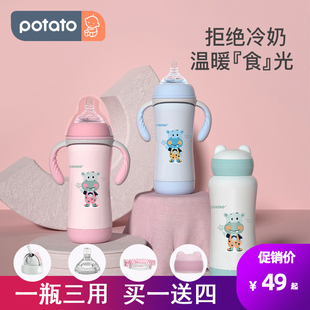 small potato stainless steel insulated baby bottle genuine baby with straw handle anti-fall feeding bottle water cup dual-use