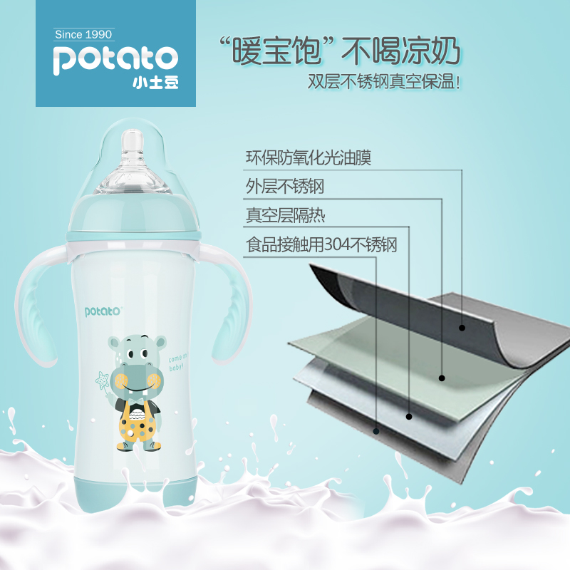 small potato stainless steel insulated baby bottle genuine baby with straw handle anti-fall feeding bottle water cup dual-use