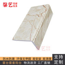 Window Wrapping stone plastic window sill plate Self-adhesive window sleeve Covered Edge Window window Window Golden Silk Beihuang