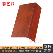 Window cover wrapping edge window frame stone plastic window sill plate Self-adhesive balcony countertop window wrapping windows Windows Guard in red wood