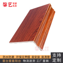 Window sill window cover wrapping edge window frame stone plastic window sill plate self-adhesive wrapping frame balcony window bag frame guard plate gold pear