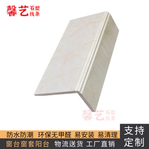 Window cover wrapping frame stone plastic window sill plate Self-adhesive window Balcony Face Window Guard Plate Finished Gold Wire That Card