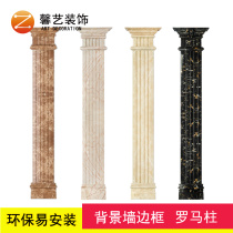 Stone plastic imitation marble tile background wall Roman column living room modern simple square column European column door cover square column