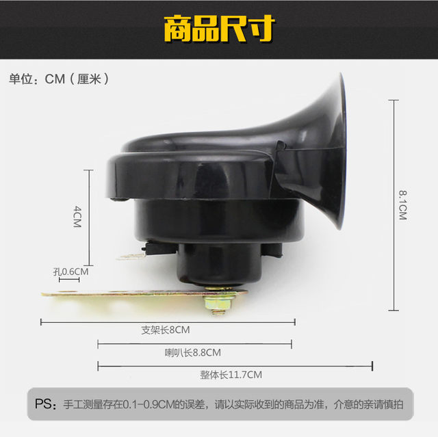 Motorcycle modification accessories Super car 12V snail tweeter waterproof Motorcycle modification accessories Super car 12V snail tweeter waterproof