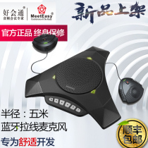 Meeteasy MVOICE 8000EX-B Bluetooth Omnidirectional Microphone Video Conferencing