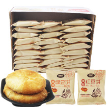 Kam Gaxing Chaoshan to produce salty green bean cake Pie Plate Chestnut Cake Independent Packaging Snack Cake Traditional Pastry