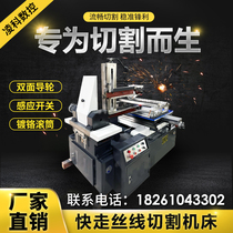 High speed wire cutting machine tool fast wire DK7735 DK7745 DK7750 intelligent medium wire cutting CNC machine tool