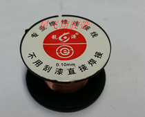 0 1mm repair flying wire enameled wire Scratch-free paint Enameled wire can be directly welded to repair flying wire