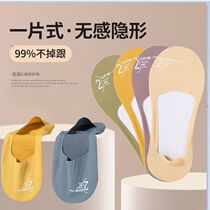 Socks women cant fall off with silicone non-slip shallow mouth invisible boat socks summer thin cotton bottom breathable couple ice silk mens socks