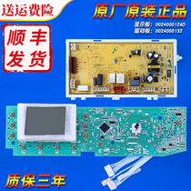 0024000124D Applicable to Haier washing machine XQG60-QHZB1086-HB1287 computer mainboard display board