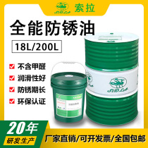 Sola all-round metal anti-rust oil Water-based oil volatile long-term rust removal and oxidation-proof mechanical bearing lubricating oil