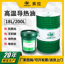 High temperature heat transfer oil Antioxidant anti-corrosion 300 degrees 320 universal heat transfer oil Environmental protection machinery oil Industrial oil